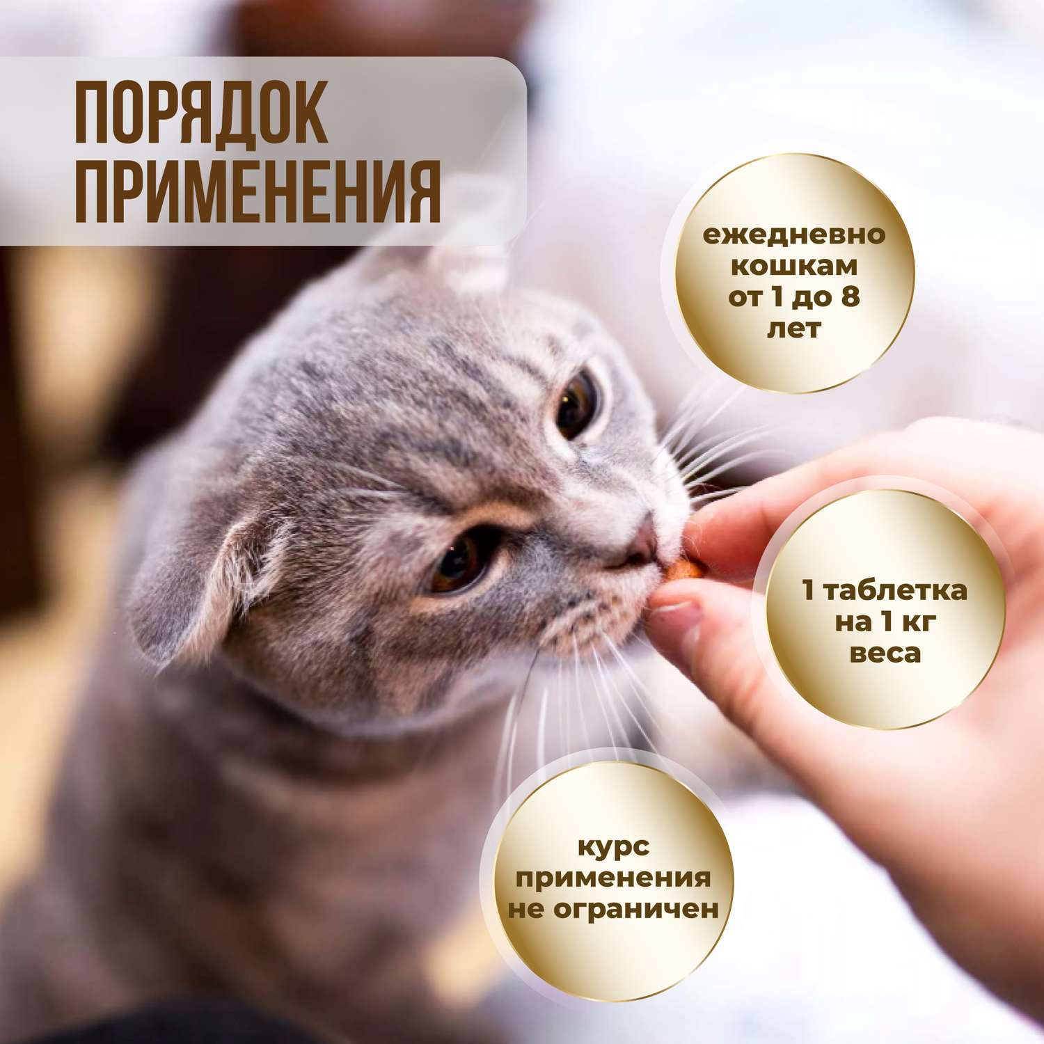 Витамины для кошек Unitabs Immuno Cat с Q10 120таблеток - фото 7