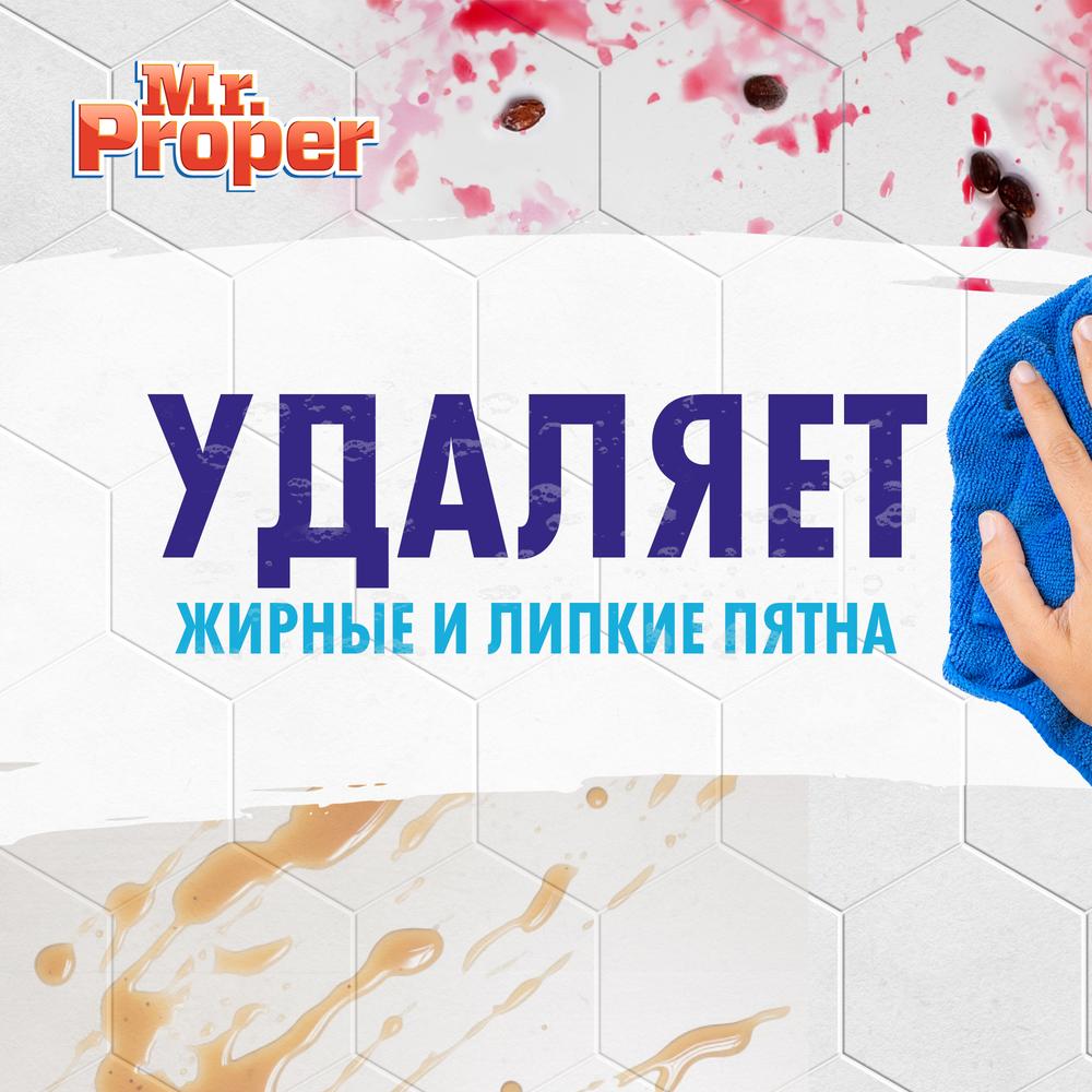 Средство моющее Mr Proper Для полов и стен Лимон 1500мл - фото 9