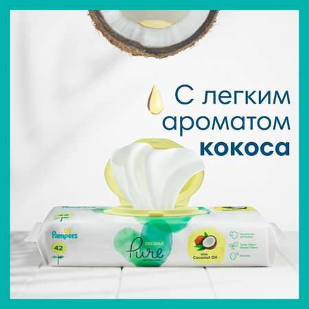 Салфетки влажные Pampers Pure Protection Coconut 126 шт