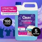 Гель для стирки Clean race Универсальный