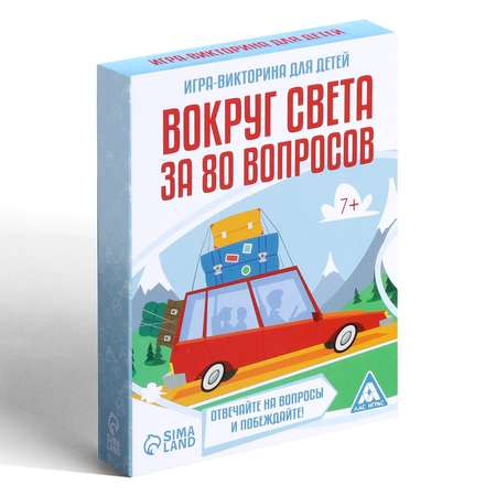 Игра настольная Лас Играс Вокруг света за 80 вопросов для детей