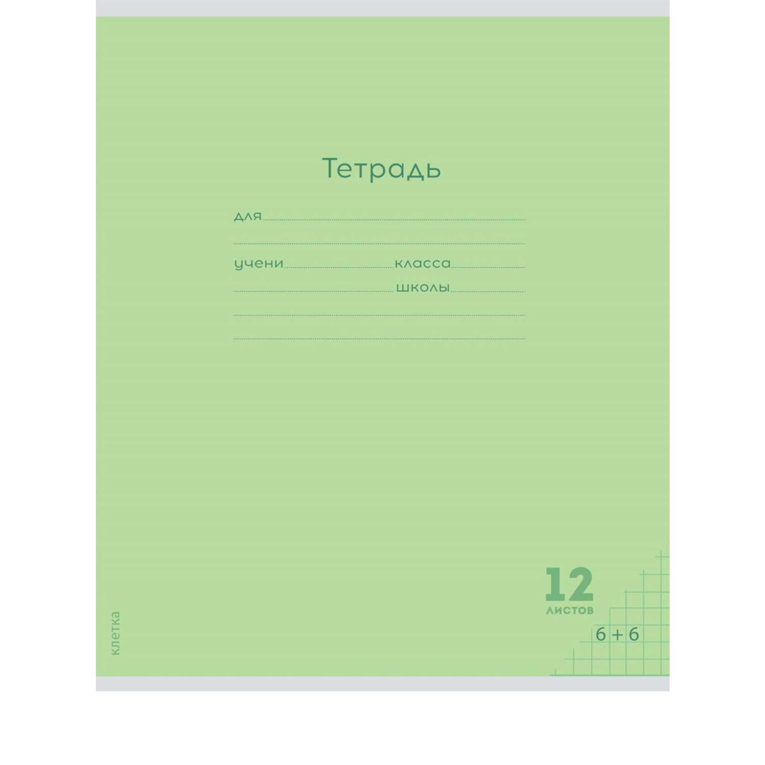 Тетради Prof Press Клетка 12л. классика цветная мелованная обложка комплект 10 штук - фото 7