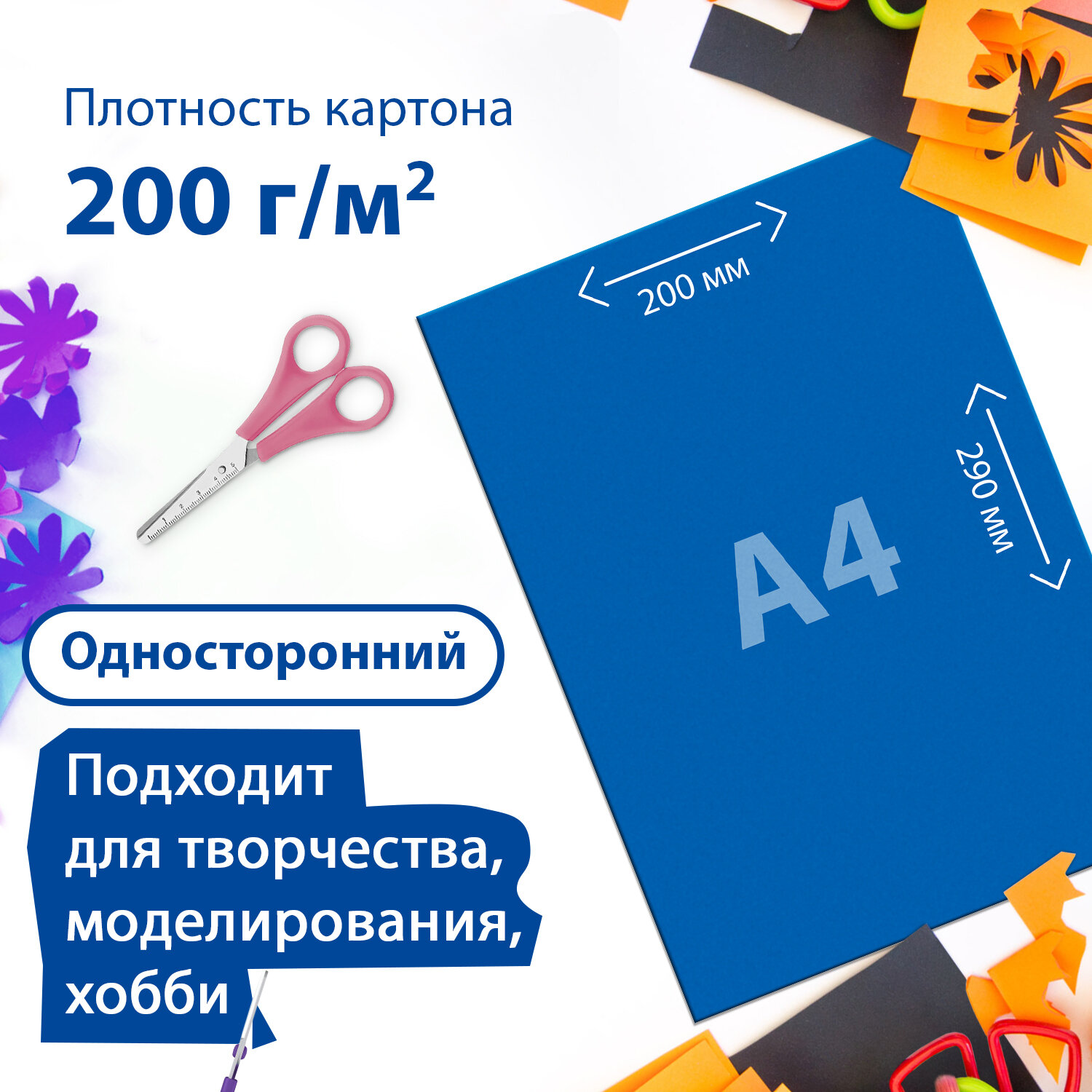 Картон цветной Brauberg А4 для творчества немелованный 50 листов 10 цветов - фото 3