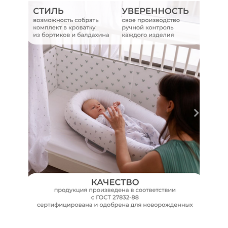 Бортик в кроватку Dr. Hygge HG21021/Серебро_сердца