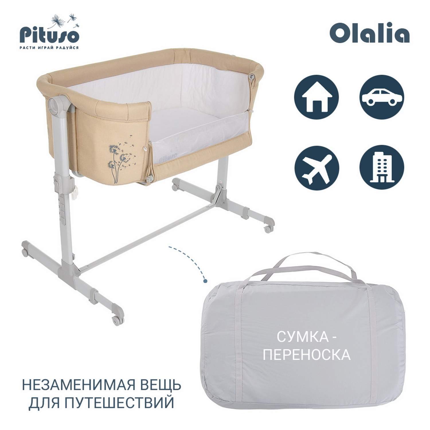 Колыбель Pituso Olalia Beige - фото 9