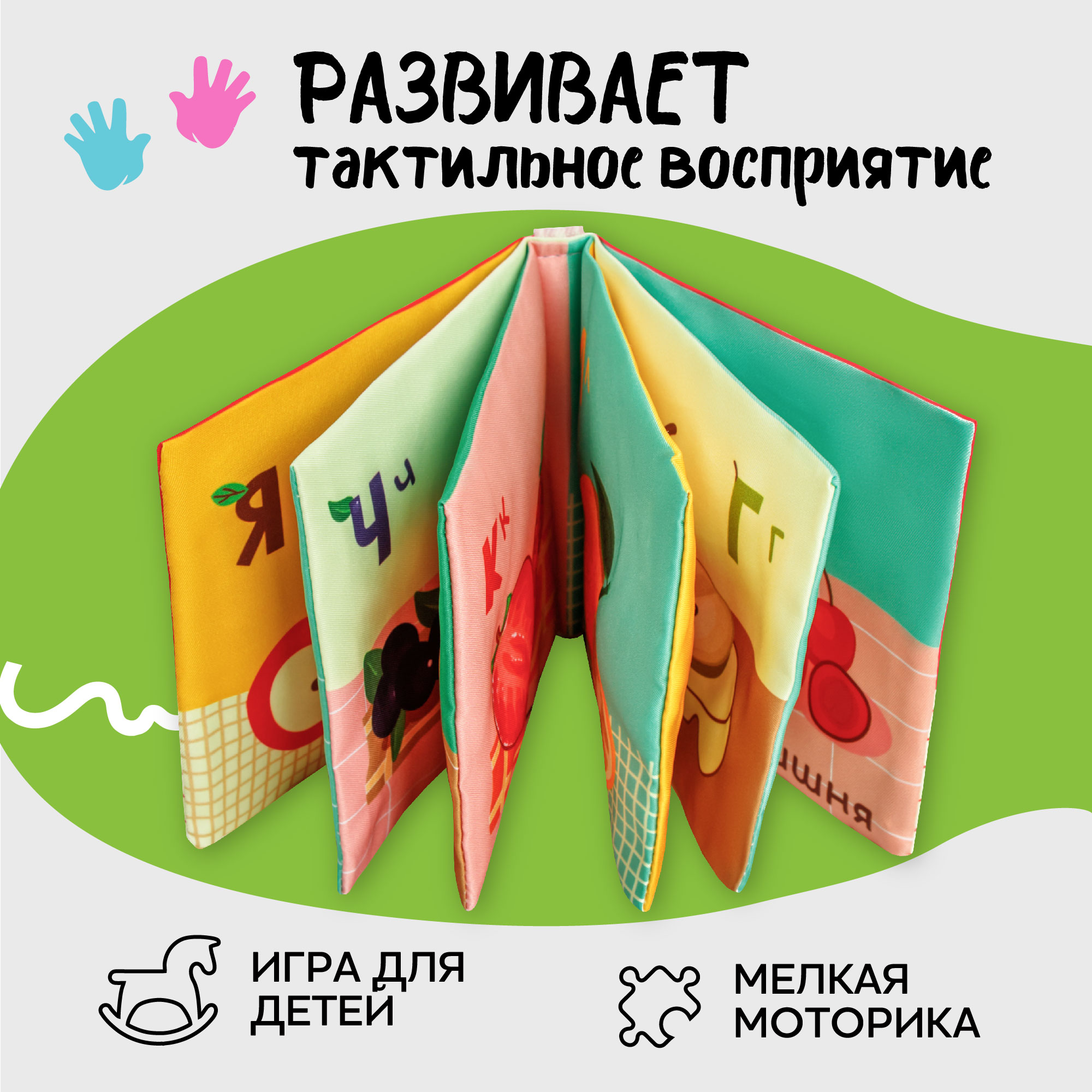 Книжка-игрушка с грызунком AmaroBaby Soft Book Ягоды и фрукты - фото 8