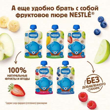 Каша Nestle мультизлаковая яблоко-земляника-персик 190г с 12месяцев