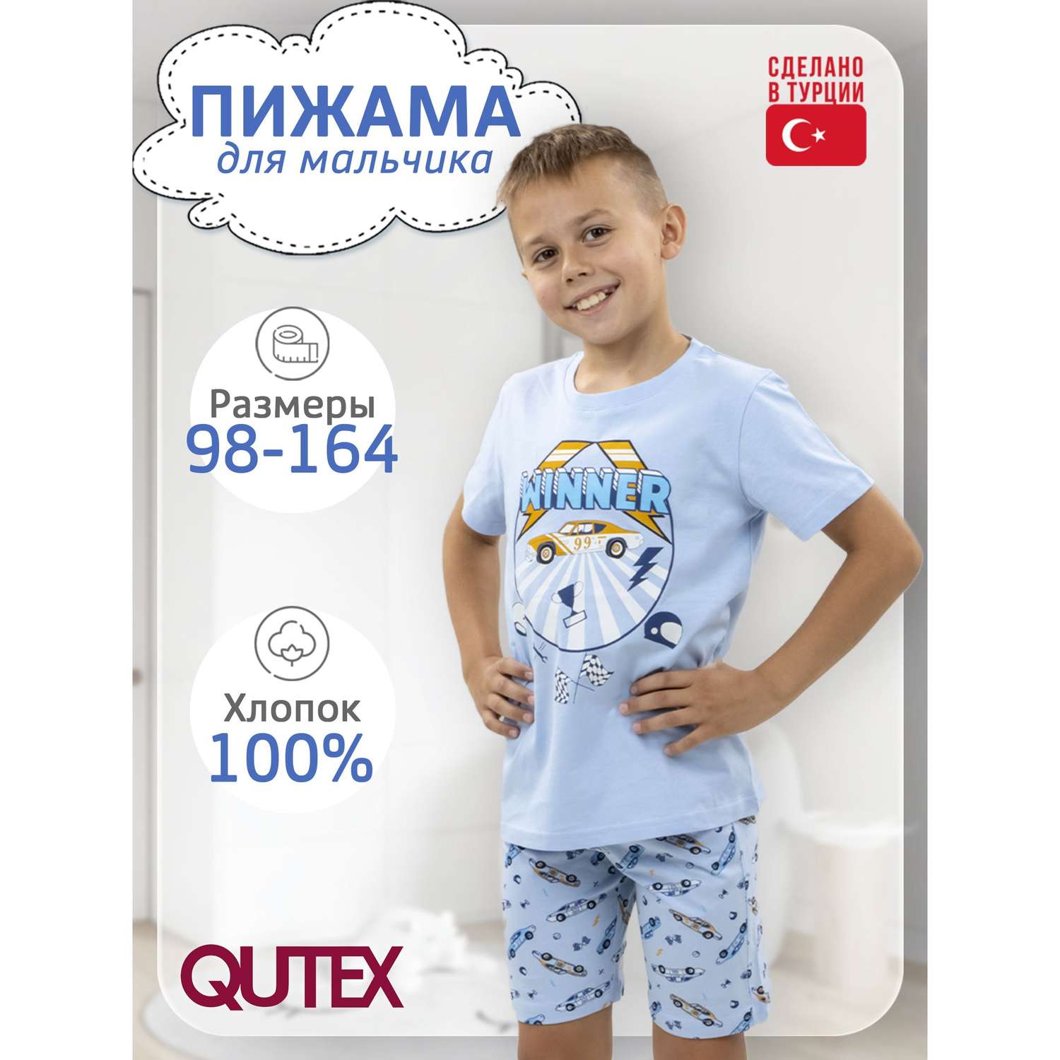 Пижама QUTEX 2401-003-1Q34 - фото 2