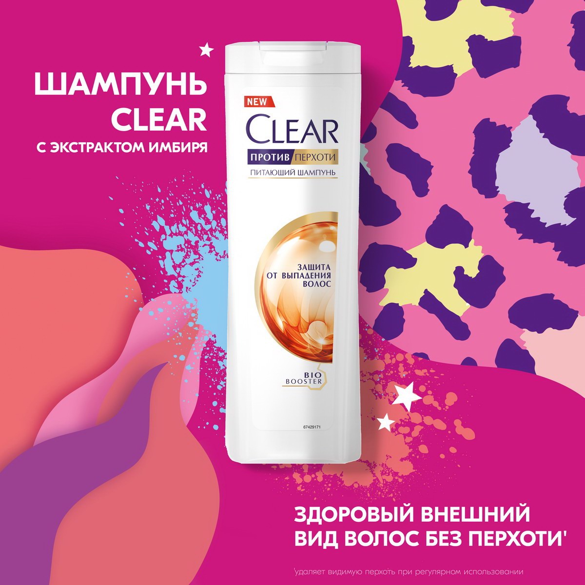 Подарочный набор Clear гель для душа и шампунь - фото 4