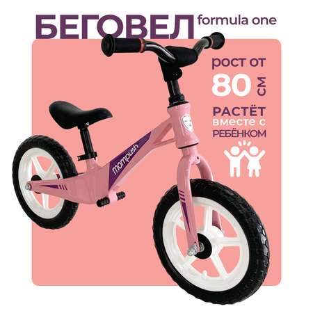 Беговел детский Mompush Formula One от 3 лет розовый