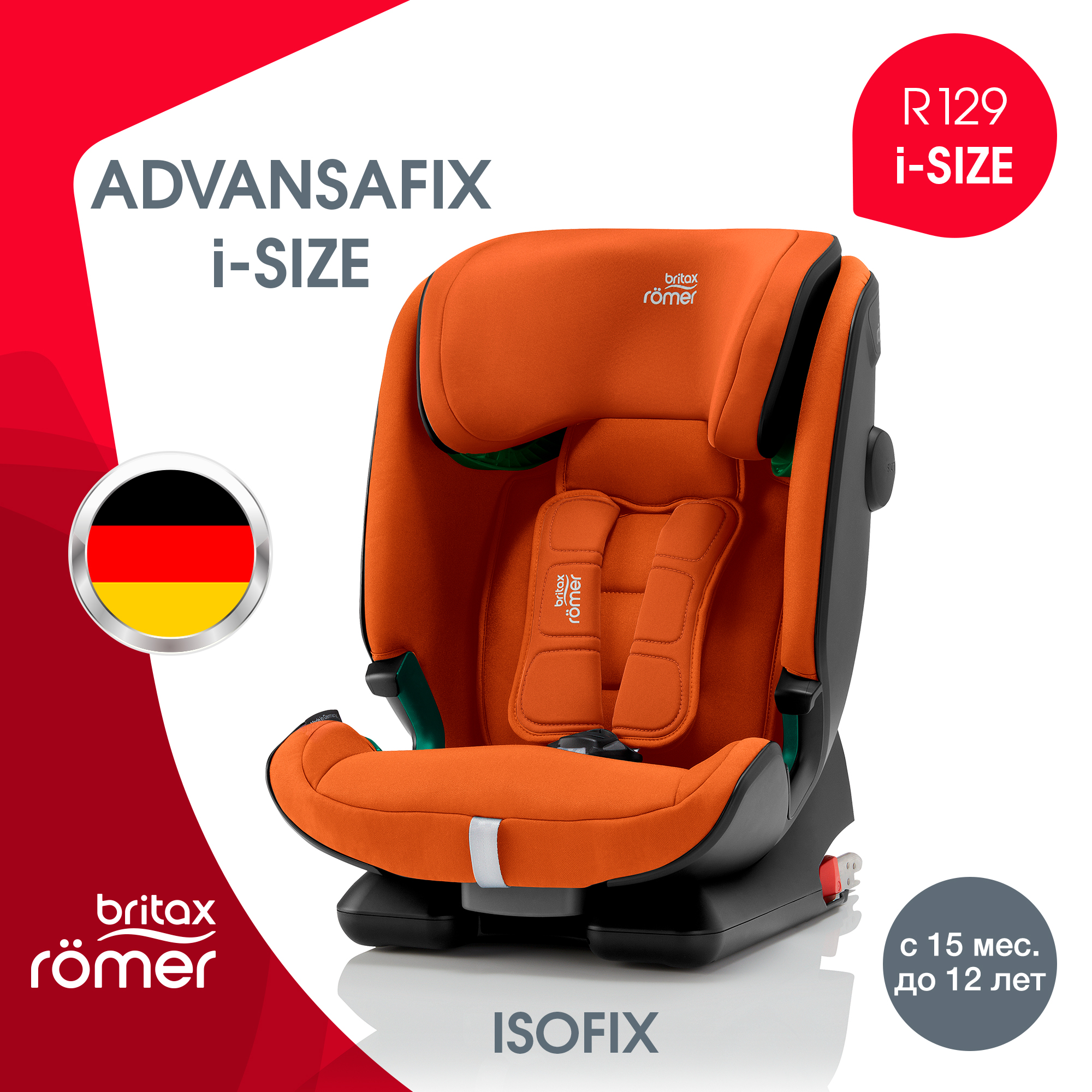 Детское автокресло Britax Roemer Advansafix i-Size Golden Cognac - фото 2