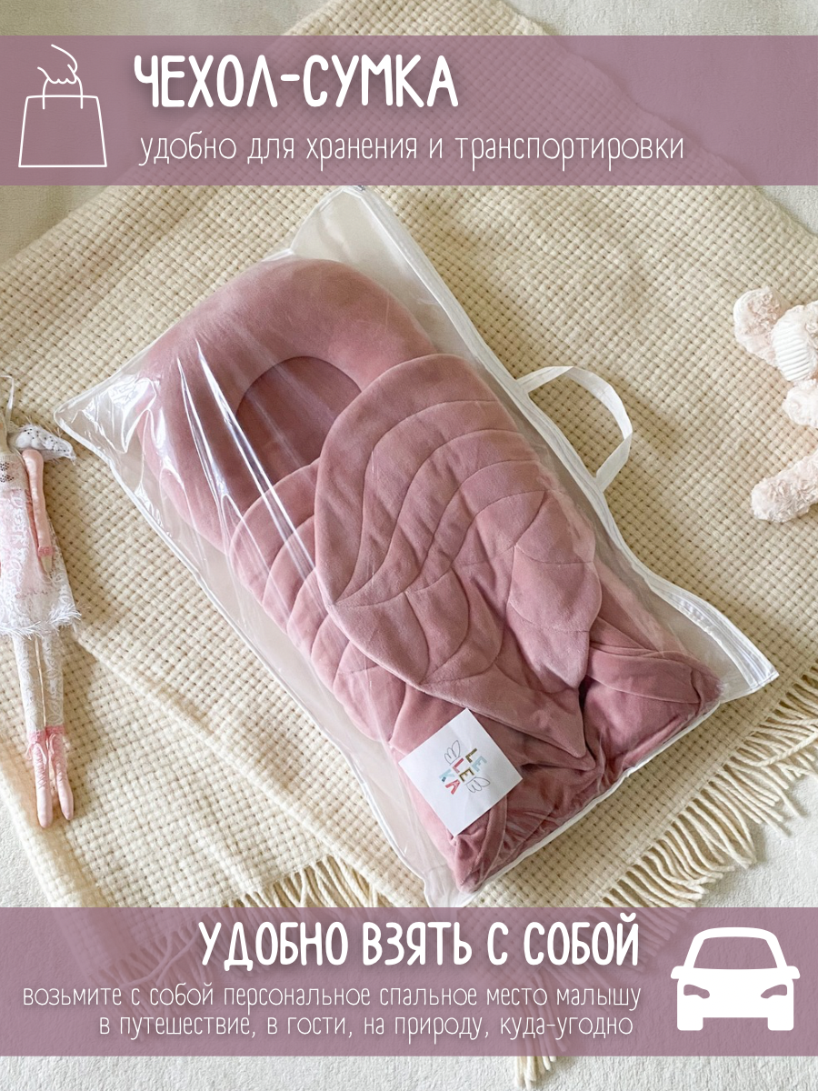 Кокон гнездышко Лелекия "Little Angel" kokon-LA/powder-pink - фото 13