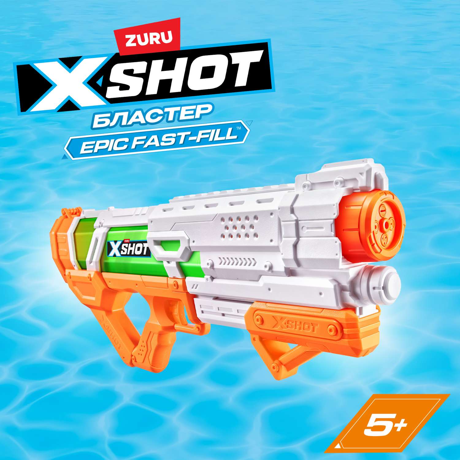 Бластер водный X-Shot Water Фаст фил большой 56221 - фото 1