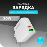 Сетевое зарядное устройство More Choice NC61 White