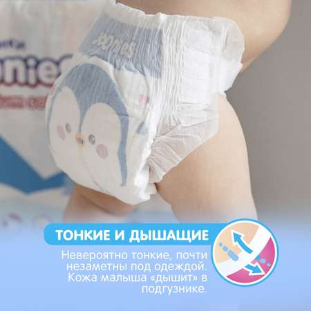 Подгузники для новорожденных Joonies Premium Soft размер NB 0-5 кг 24 шт