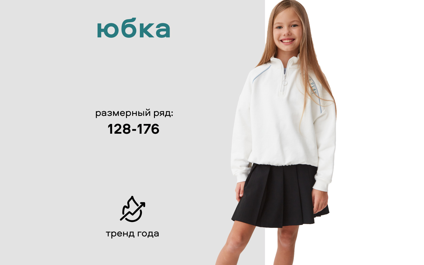 Юбка Smena 45030 - фото 3