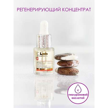 Концентрат I.C.Lab Individual cosmetic регенерирующий 15 мл