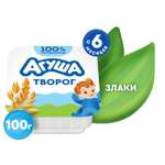 Творог фруктовый Агуша злаки 3.9%100г с 6месяцев