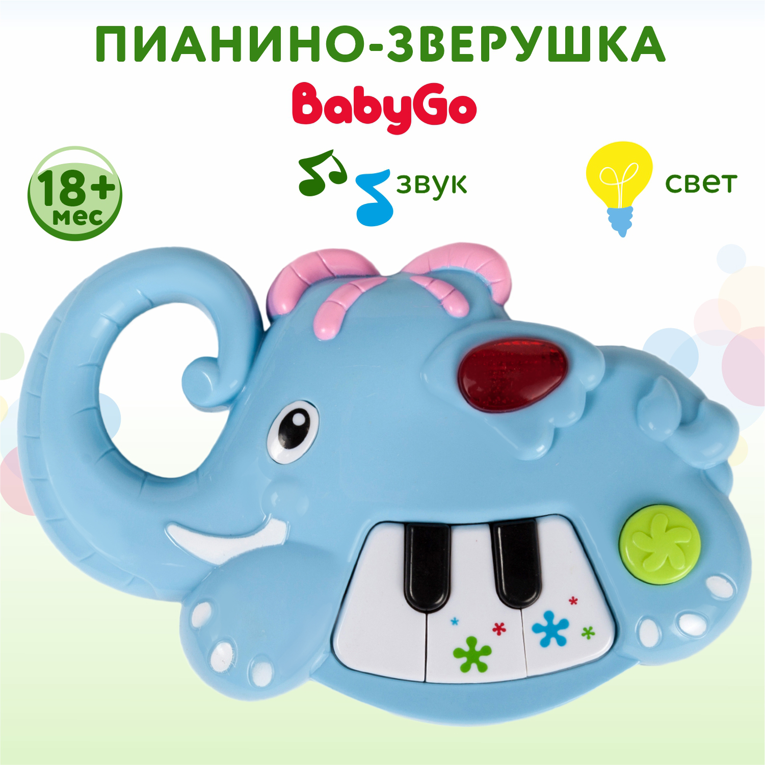 Пианино-зверушка BabyGo Развивающая купить по цене 499 ₽ в  интернет-магазине Детский мир