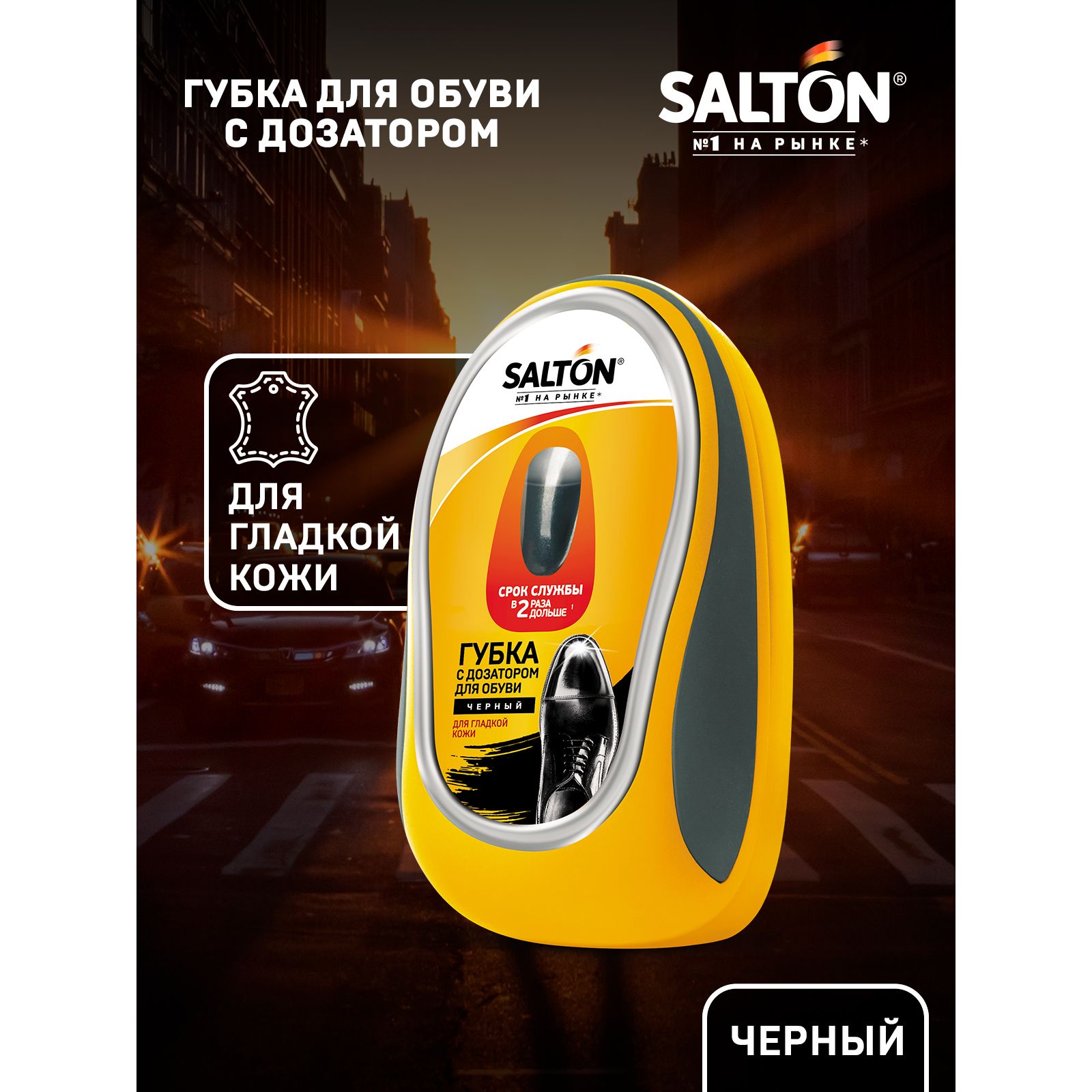 Губки с дозатором чёрные 2шт Salton 55785368 - фото 4