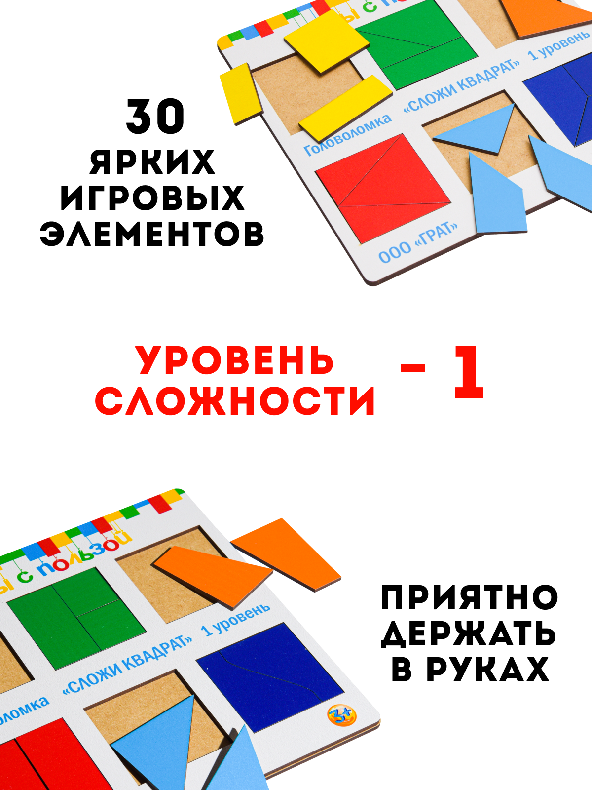 Комплект головоломок ГРАТ Сложи квадрат купить по цене 1416 ₽ в  интернет-магазине Детский мир