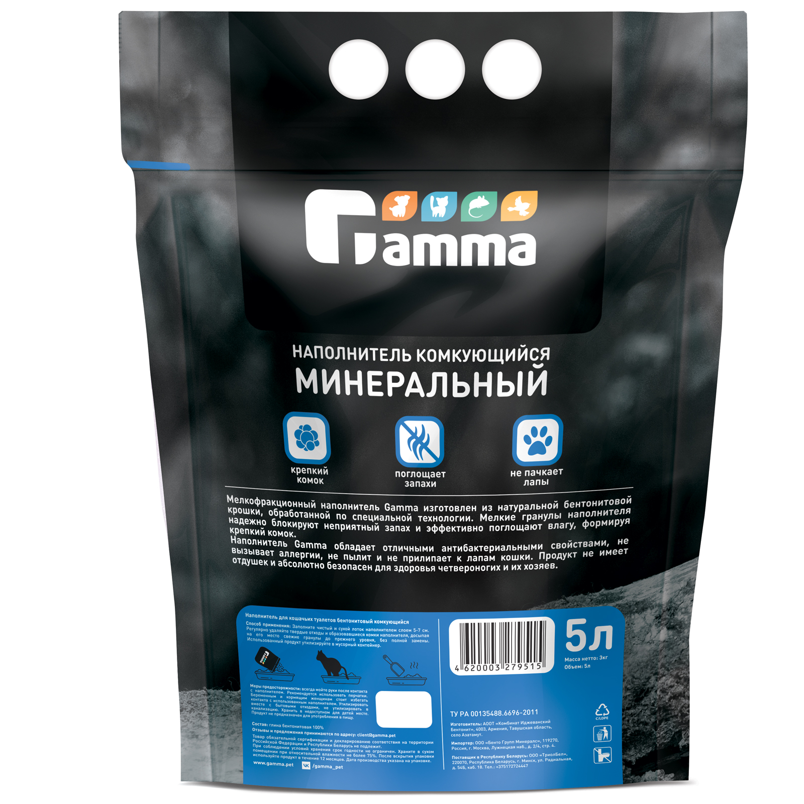 Наполнитель для кошек GAMMA минеральный комкующийся 5л - фото 2