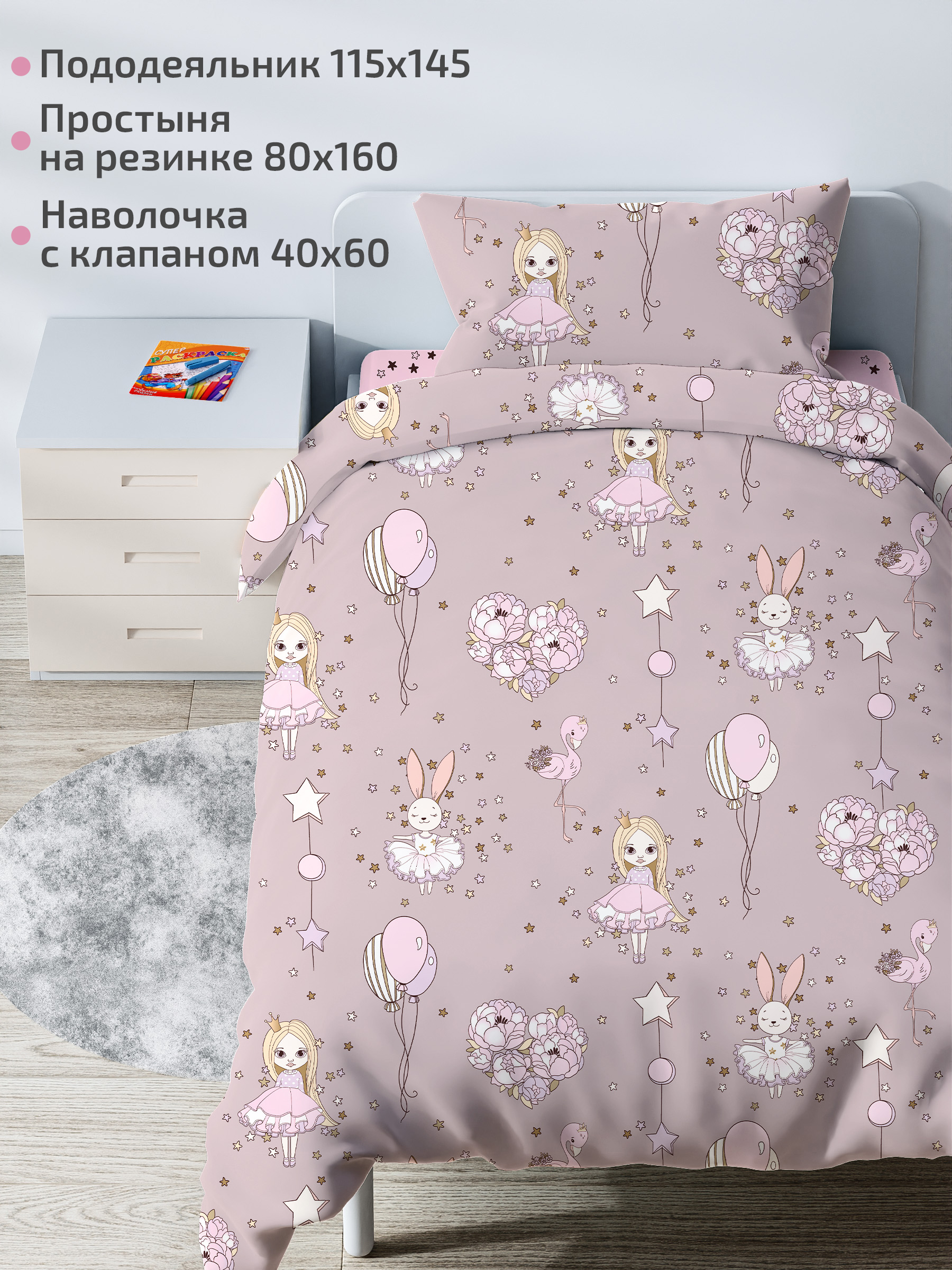 Комплект постельного белья DeepSleep 160х80 см Дива - фото 2