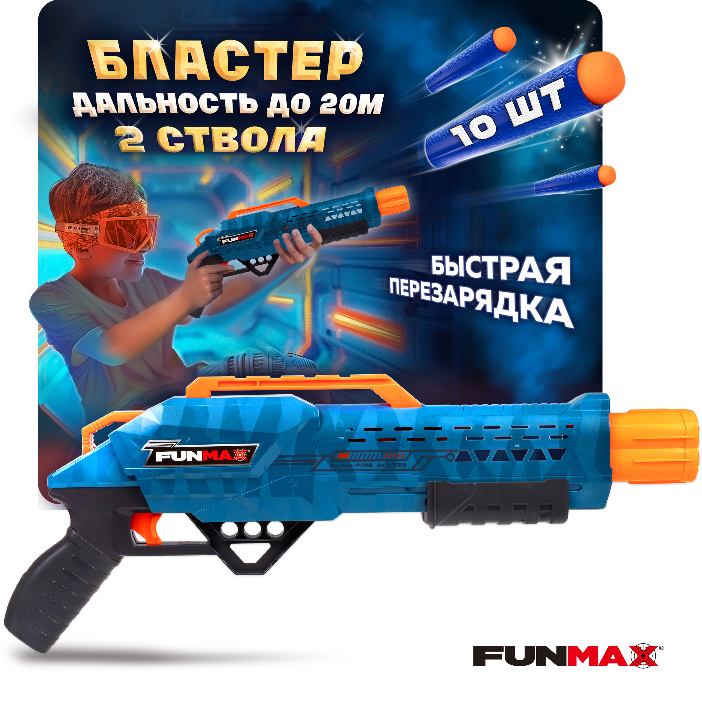 Бластер с мягкими пулями FunMax 1TOY детский 10 пуль - фото 1