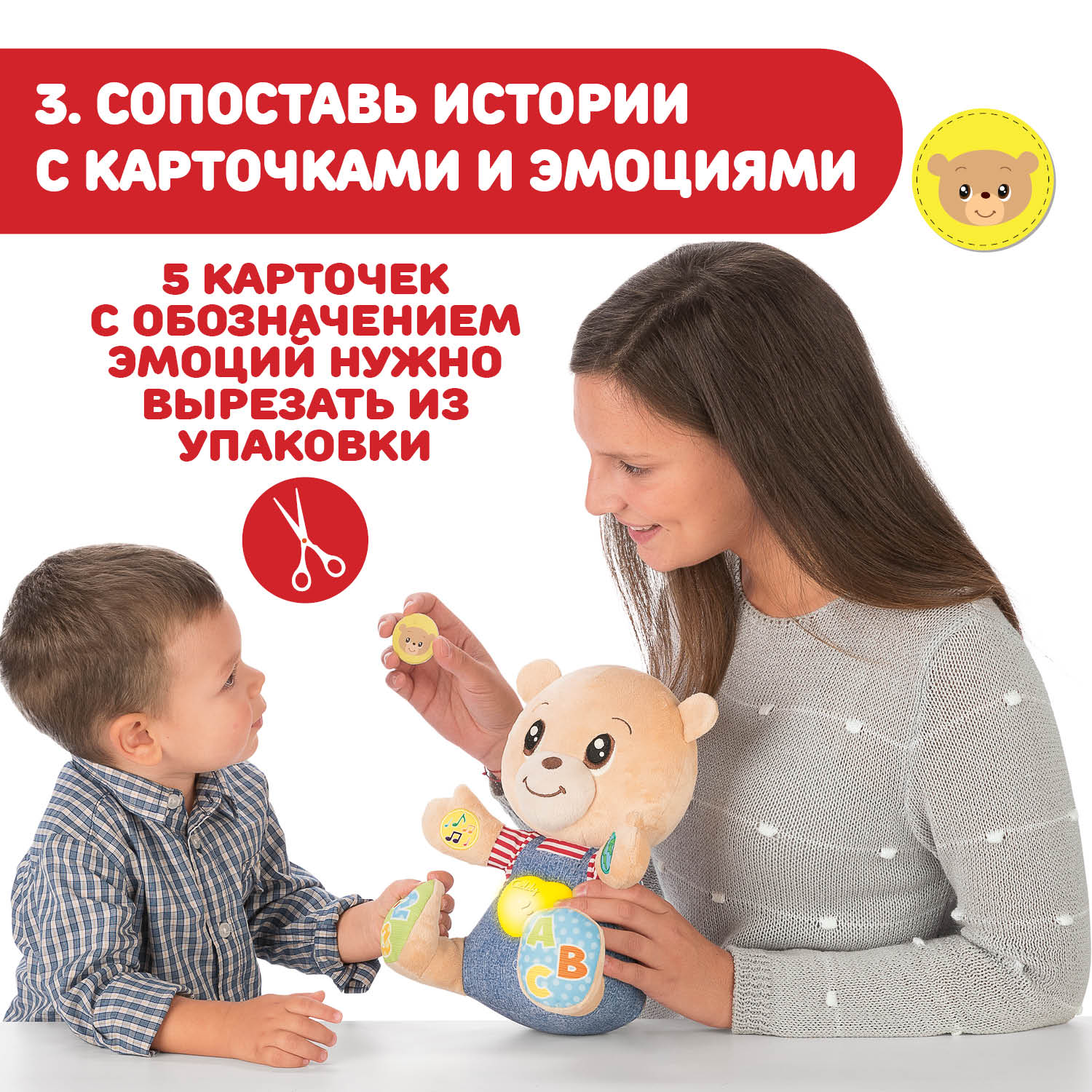 Игрушка Chicco Teddy Emotion Мишка говорящий - фото 8