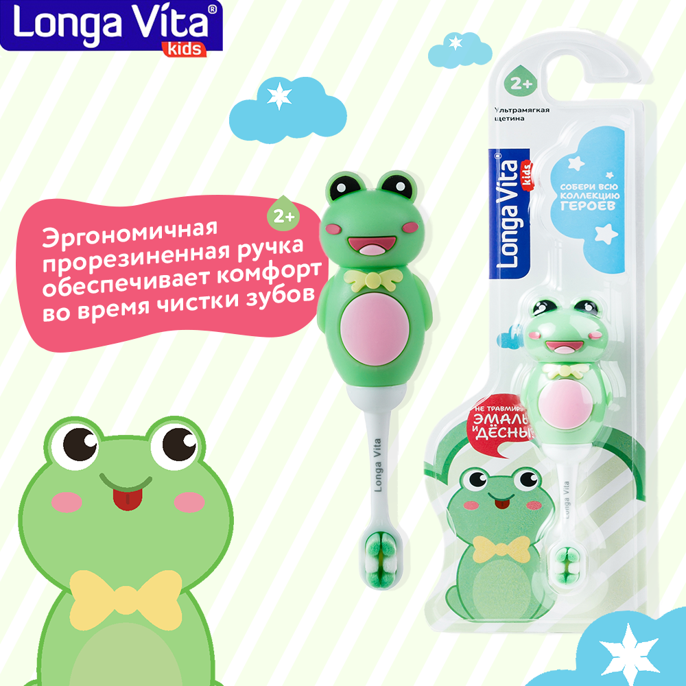 Зубная щетка детская LONGA VITA Лягушка - фото 6