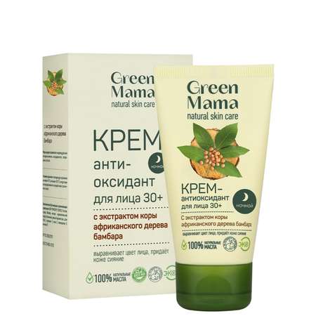Крем-филлер Green Mama Ночной антиоксидант для лица с экстрактом коры африканского дерева бамбара 50 мл