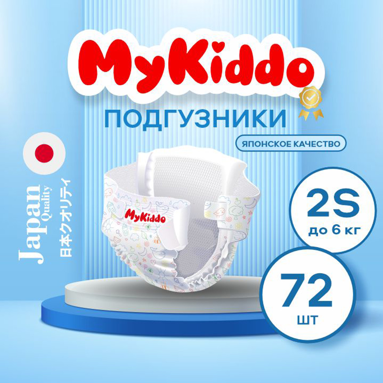 Подгузники MyKiddo Premium для новорожденных 0-6 кг размер S 3уп по 24 шт - фото 1