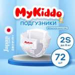 Подгузники MyKiddo Premium для новорожденных 0-6 кг размер S 3уп по 24 шт