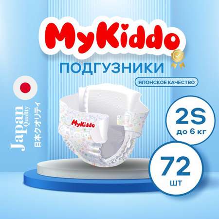 Подгузники MyKiddo Premium для новорожденных 0-6 кг размер S 3уп по 24 шт