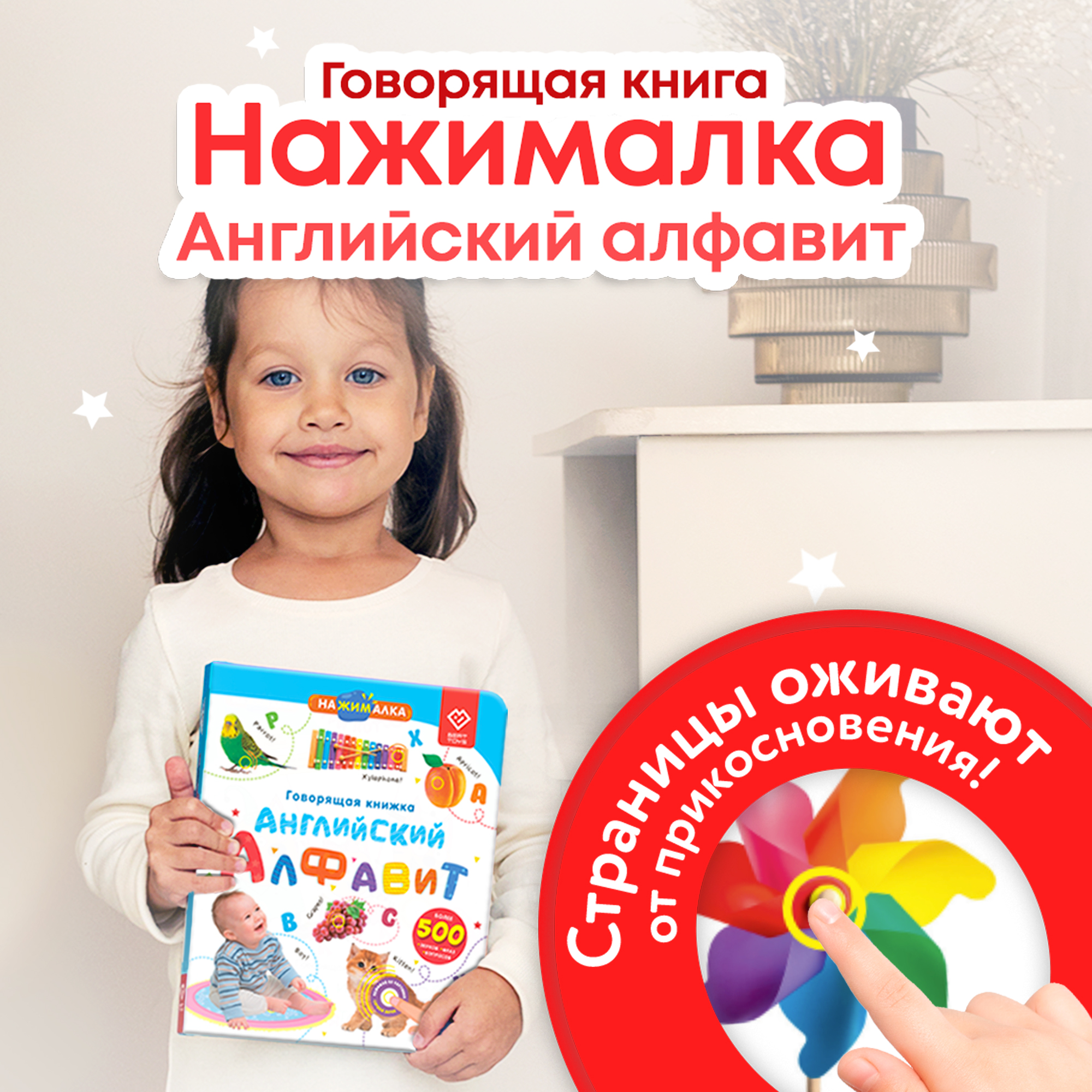 Говорящая книжка Нажималка BertToys Английский алфавит - фото 1