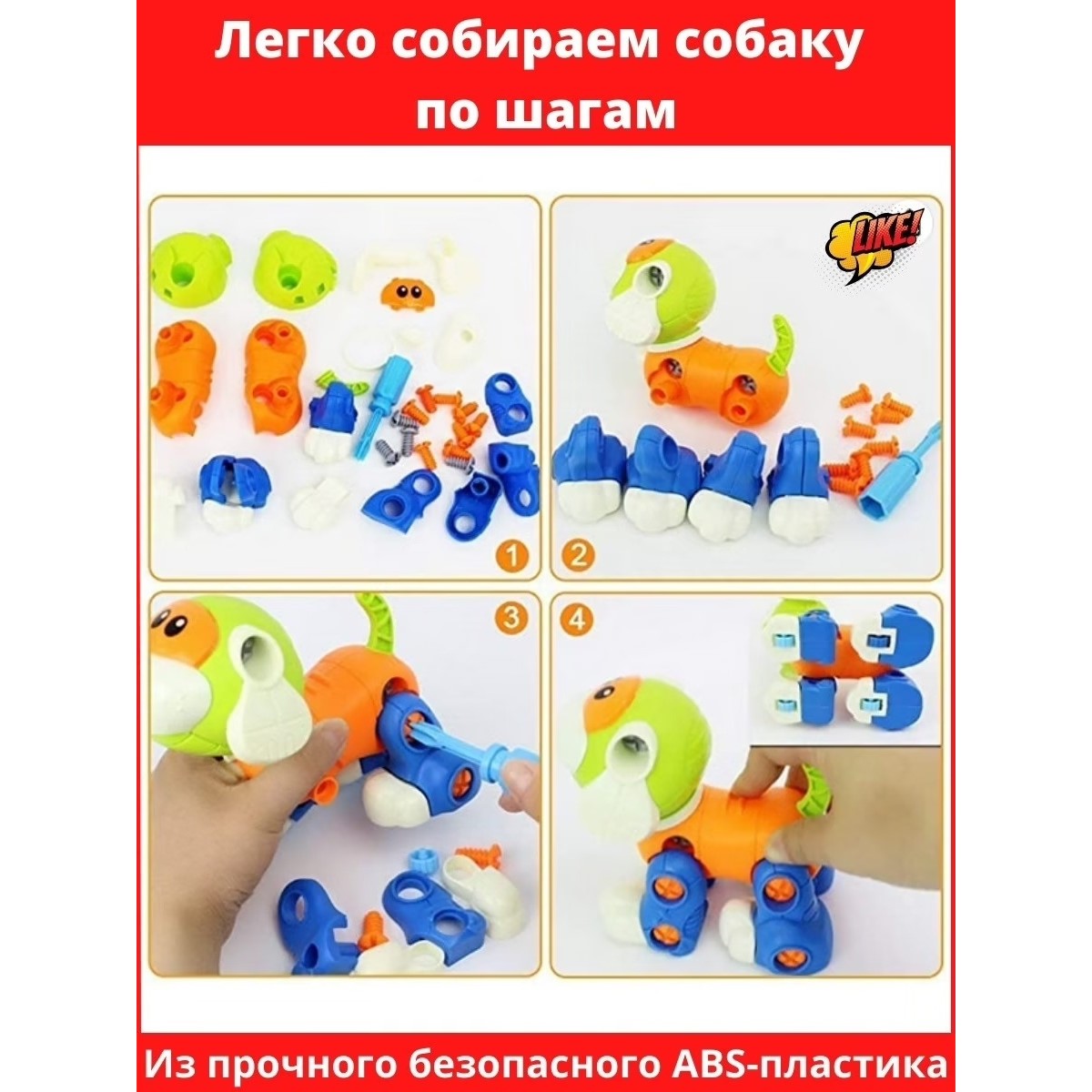 Отверточный конструктор Kribly Boo Собака Развивающий. От 1 года. - фото 4