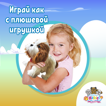 Игрушка The wonderful world of Walkies собака Кэтти Белая 4030