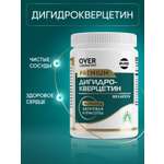 Дигидрокверцетин 60 капсул OVER витамины для женщин для сердца и сосудов