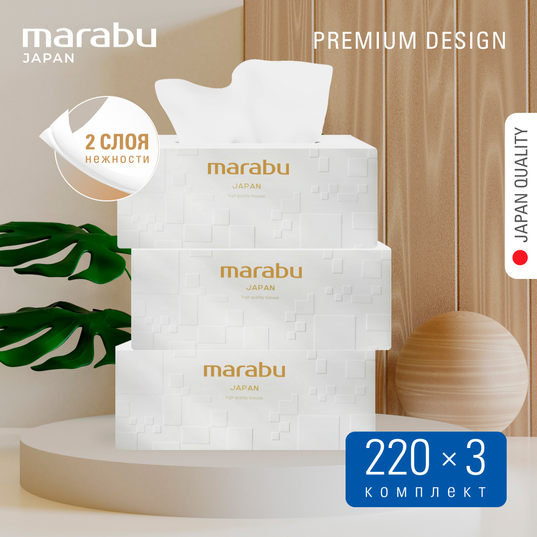 Салфетки бумажные MARABU Premium Рельеф 220 шт 3 упаковки - фото 1