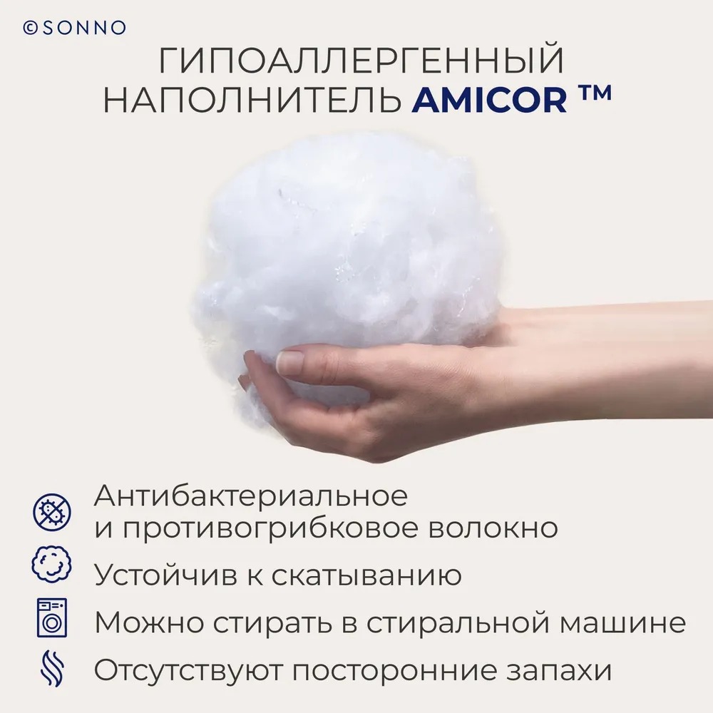 Подушка SONNO Eva 50x70 см гипоаллергенный наполнитель Amicor TM - фото 2