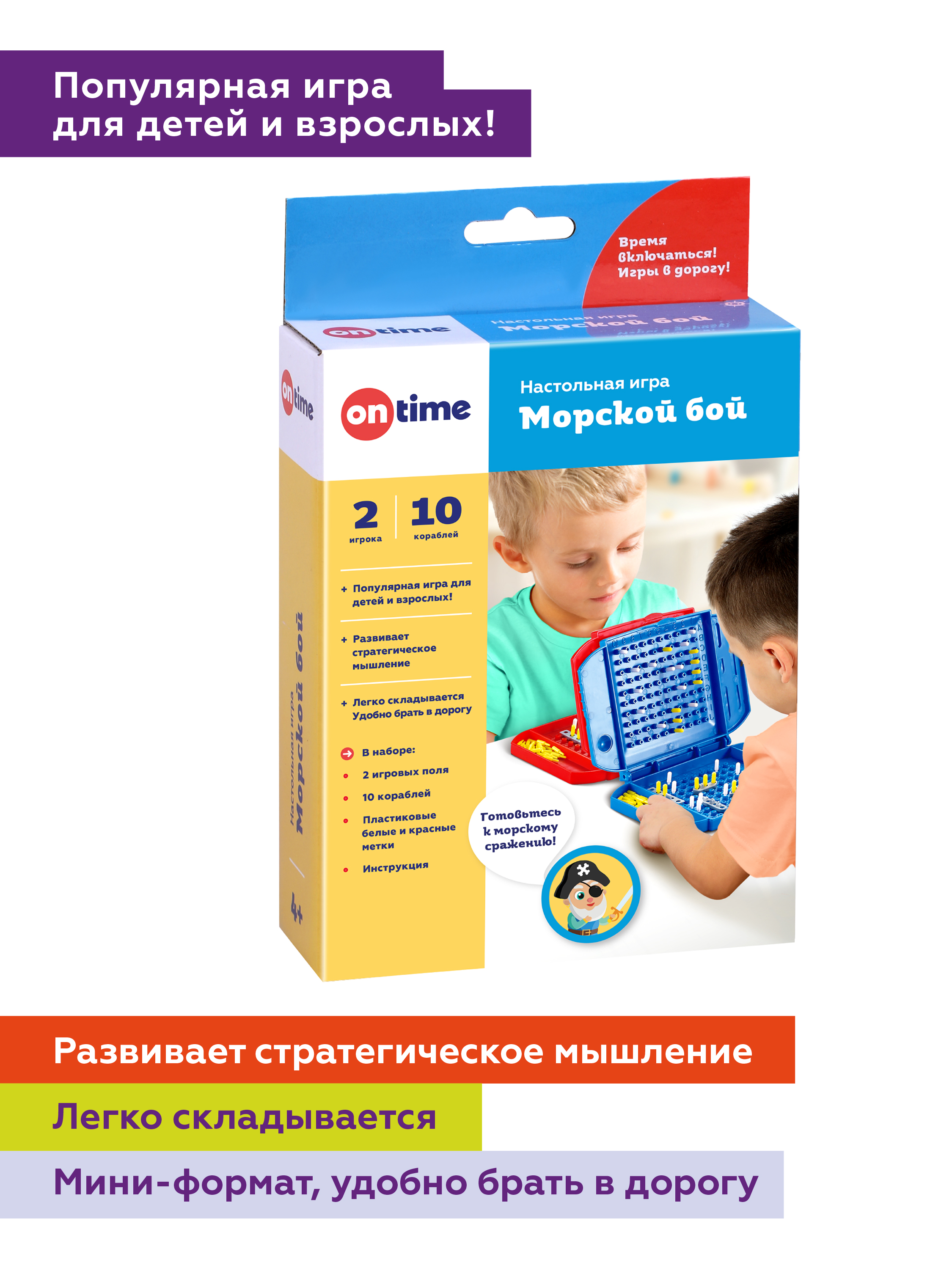 On Time Настольная игра Морской бой 45084