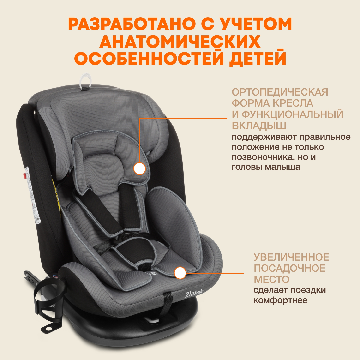 Автомобильное кресло ZLATEK Cruiser Isofix Lux серый - фото 3