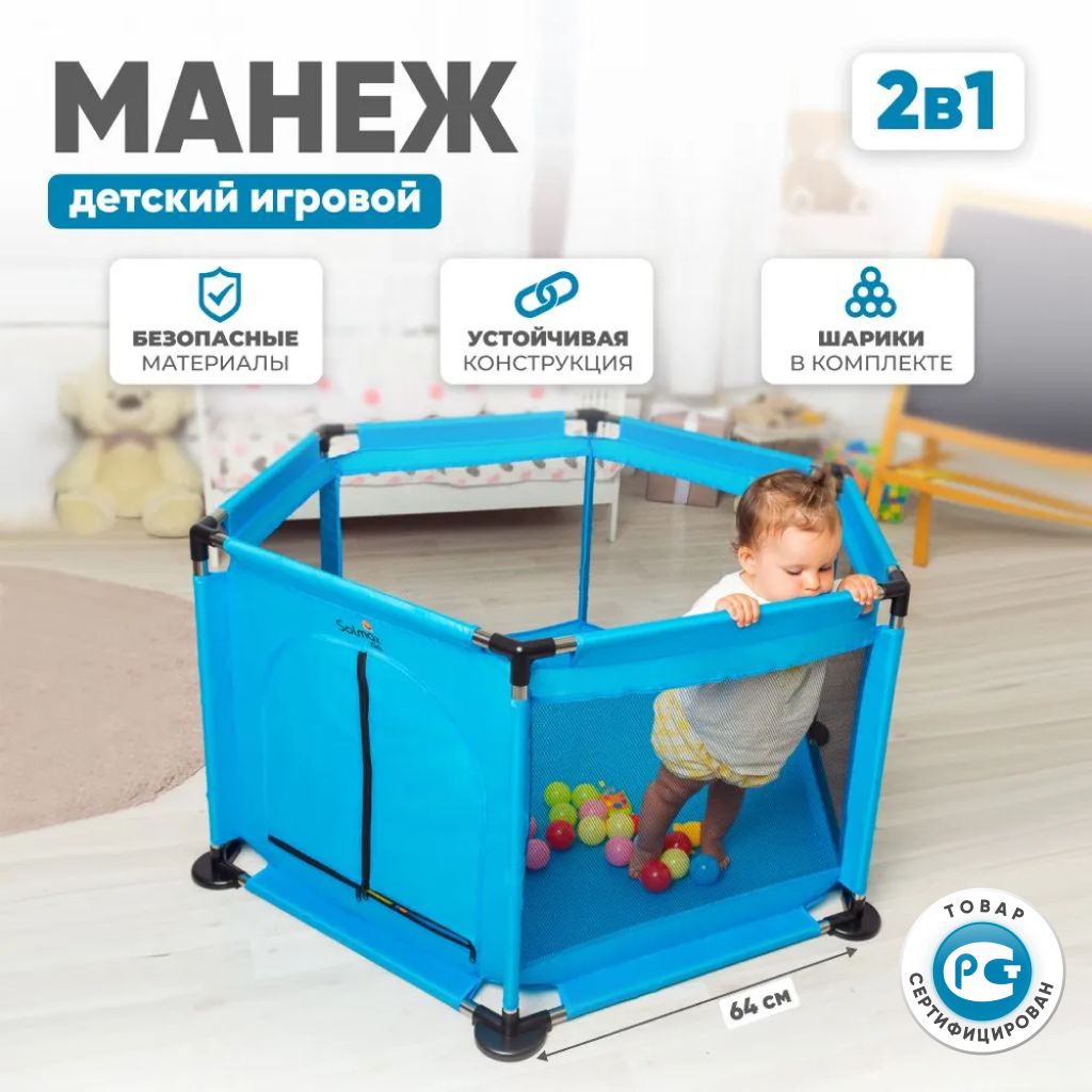 Детский игровой манеж Solmax с мячиками 10 шт синий ZV97036 - фото 1