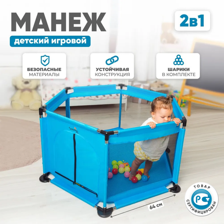 Детский игровой манеж Solmax с мячиками 10 шт синий