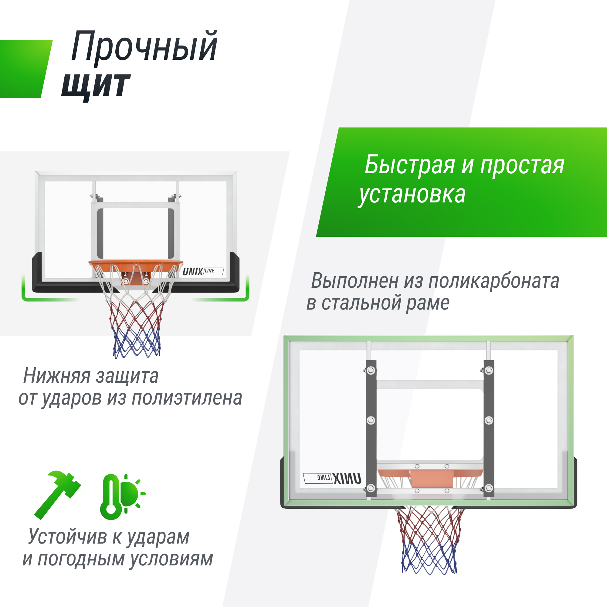 Баскетбольный щит UNIX line B-Backboard-PC 50"x32" R45 - фото 3