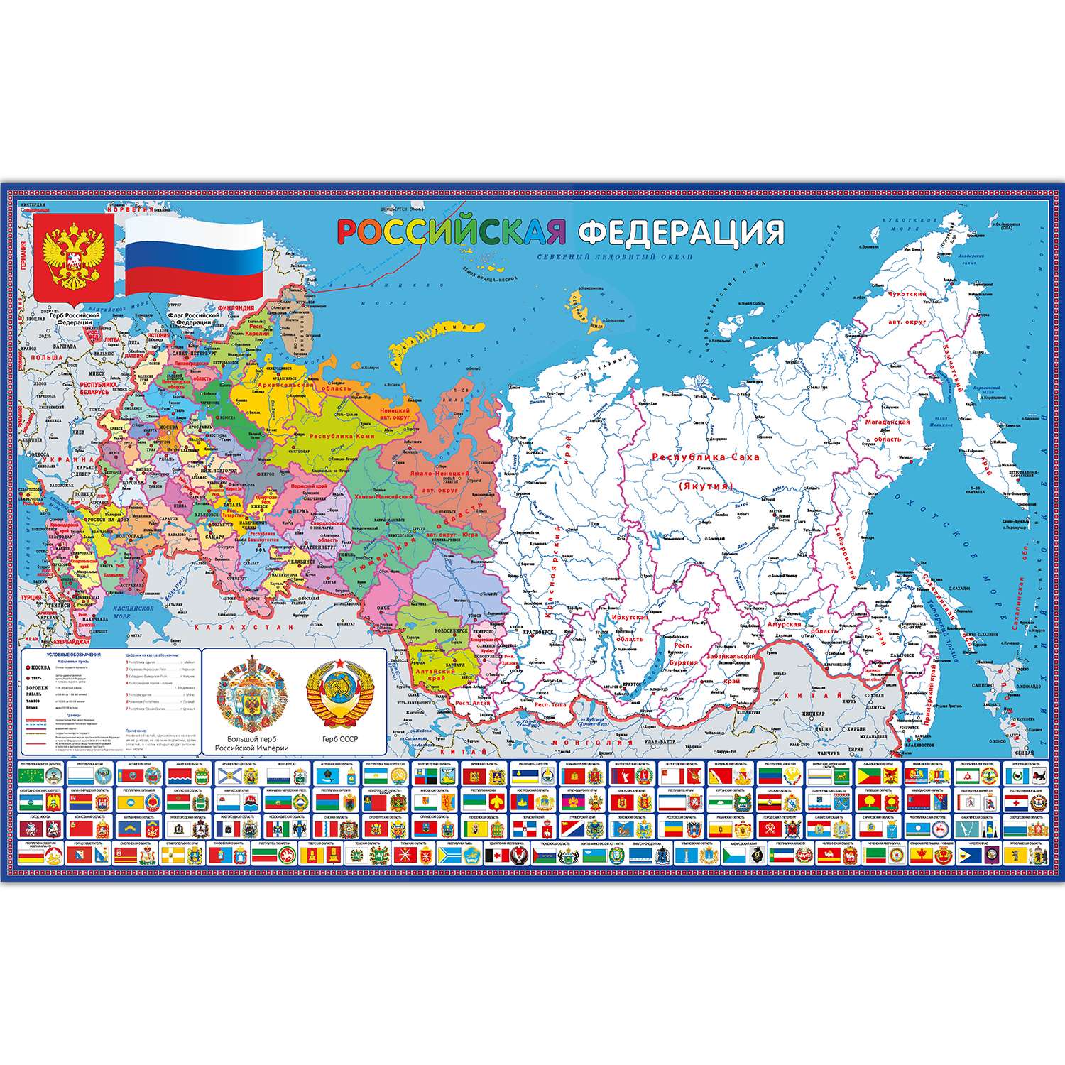 раскраска Карта России раскраски