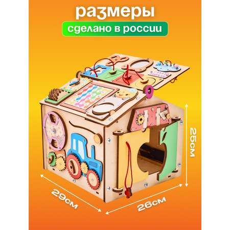 Бизиборд домик MyKiddyQuest 29х26х25 см