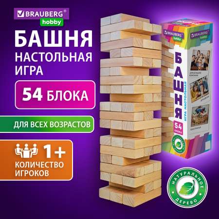 Настольная игра Brauberg Башня для всей семьи дженга