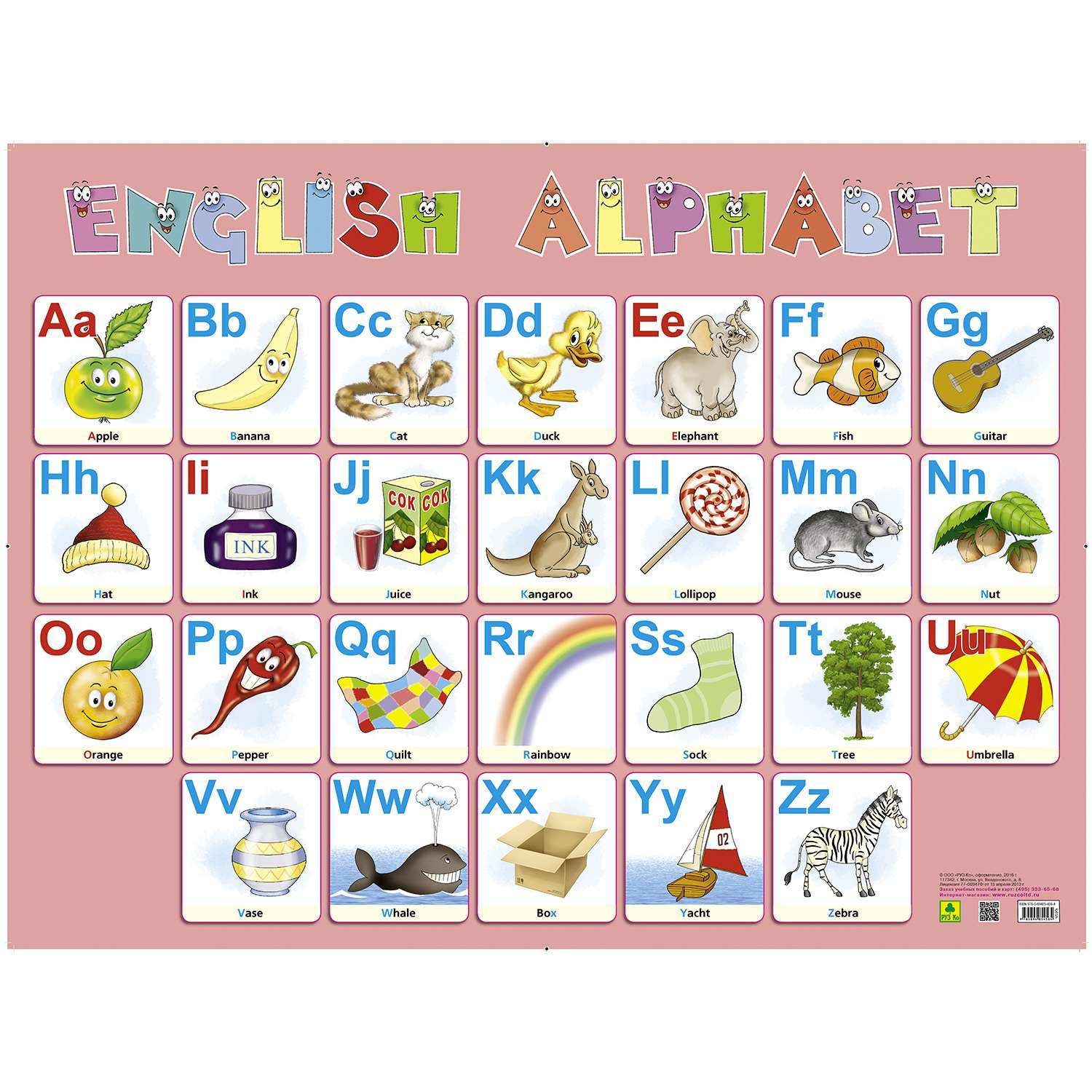 Игры для детей – азбука онлайн