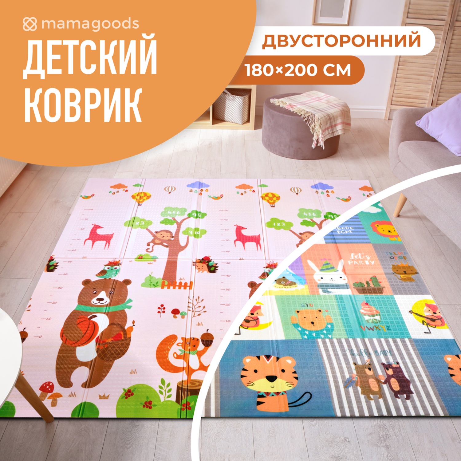 Развивающий коврик детский Mamagoods для ползания складной игровой 180х200 см Медведи и зверята - фото 1